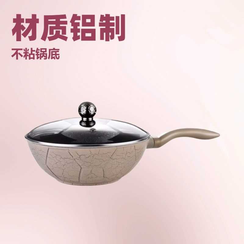 新榜样麦饭石不粘锅炒锅煎锅平底锅电磁炉炒菜锅燃气灶专利设计