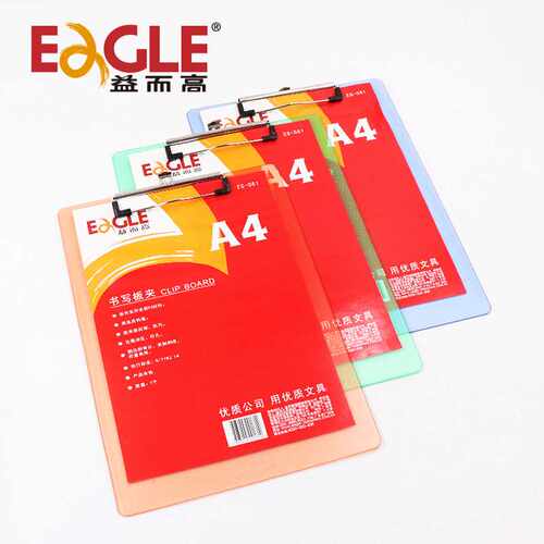 益而高写字板EG-061写字考试卷学生办公垫板夹板清新办公文具