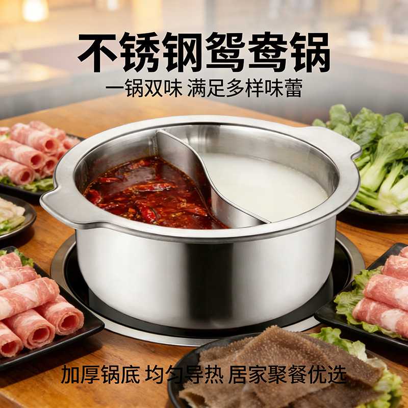 双耳串串锅加深加厚不锈钢商用大容量电磁炉专用毛肚串串鸳鸯火锅