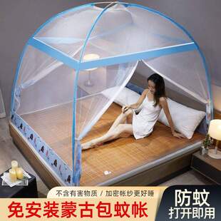 蒙古包1米5防摔蚊帐1米2床学生宿舍免安装1米8双开门家用蚊帐