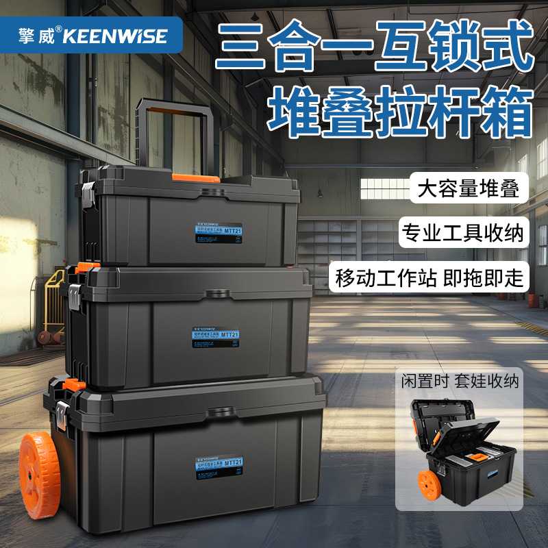 拉杆式工具箱多功能带轮移动手推车电工维修三层五金收纳箱特大号