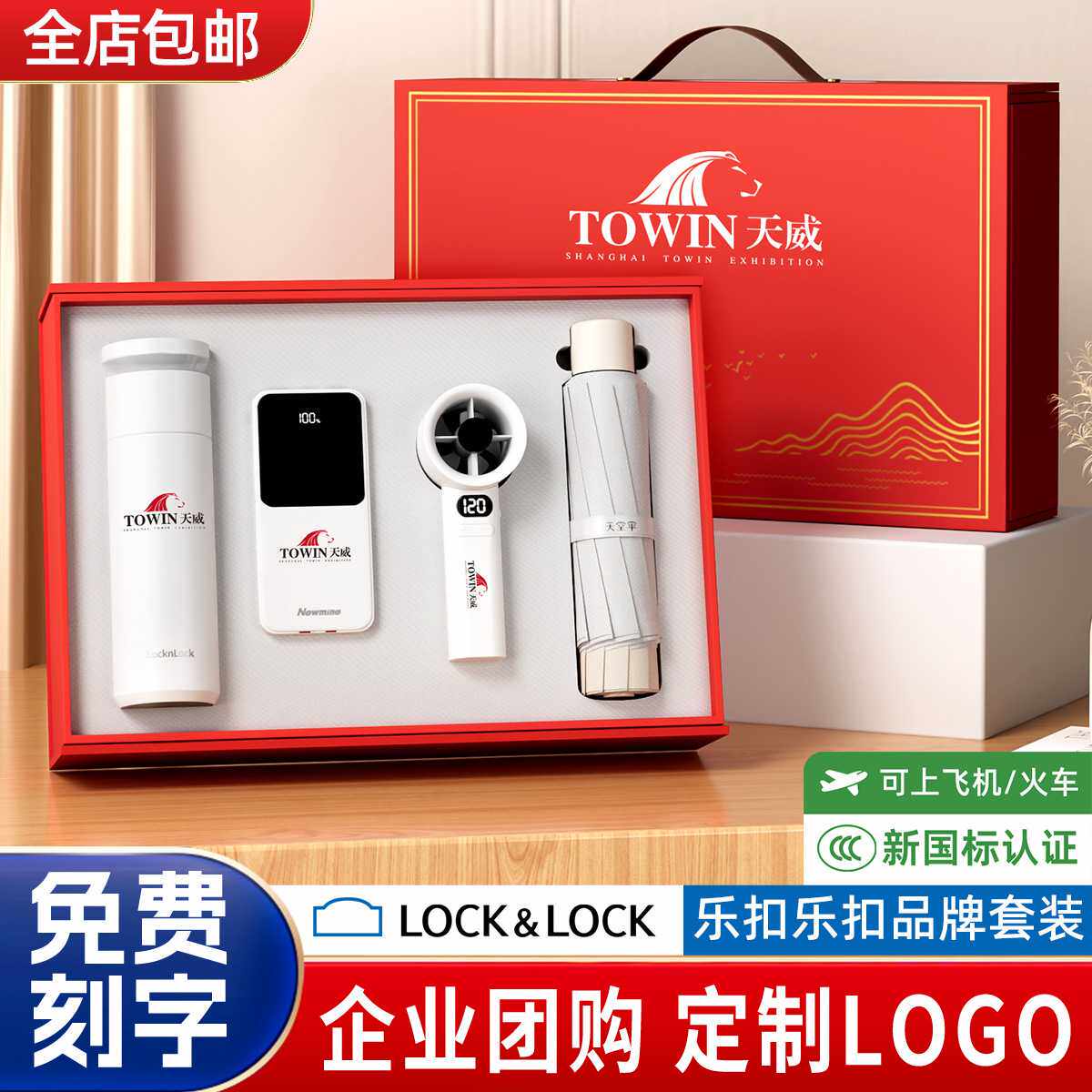 高档乐扣保温杯套装企业开业活动礼品定制送客户伴手礼夏日礼物