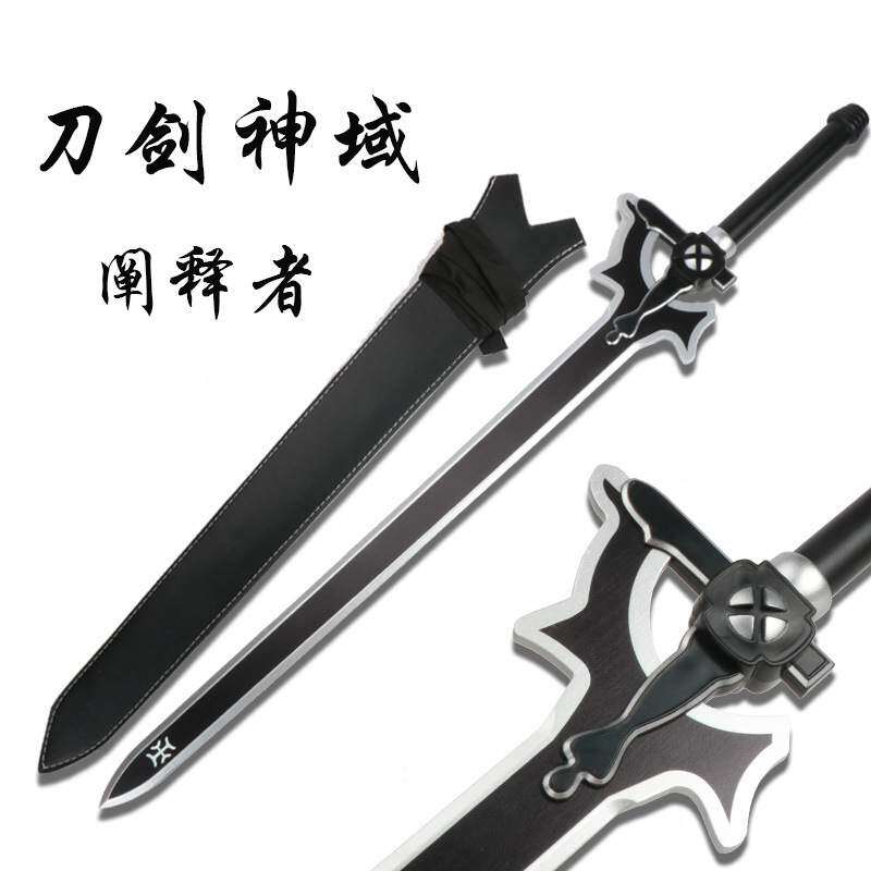 厂家直销动漫刀剑神桐人黑剑cos武器木制大号阐释者剑未开刃成品