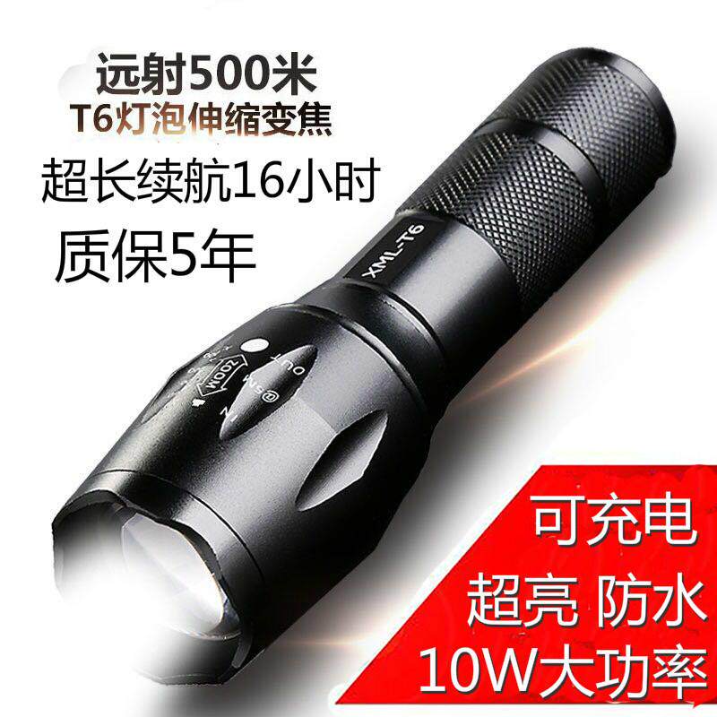 T6变焦强光充电LED手电筒户外 R5露营照明远射18650手电家用