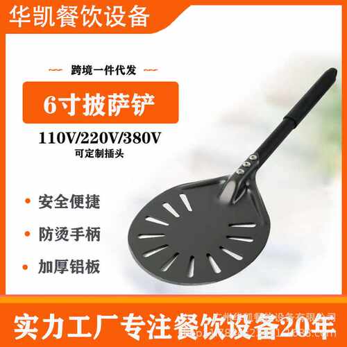 外贸6寸圆形欧包铲家用披萨铲冲孔阳极硬膜冲孔铲烤炉翻转转移铲
