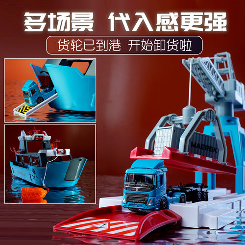 美捷轮马士基码头大场景套装集装箱合金小汽车仿真飞机模型男玩具