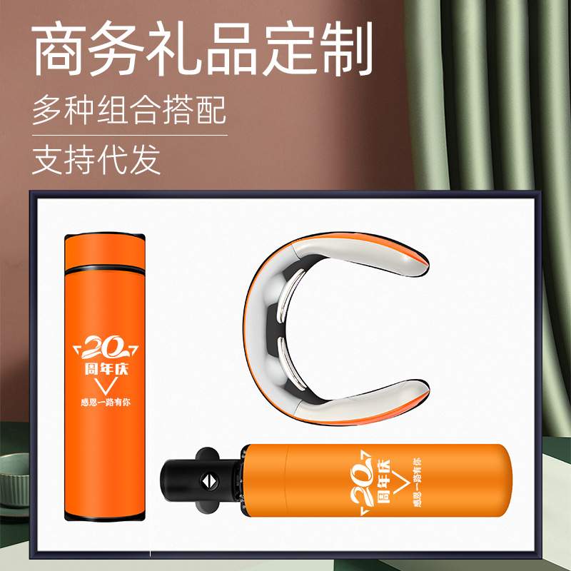 商务礼品套装定制logo开业活动礼品小礼品高级感做活动送客户员工