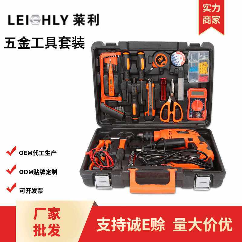莱利家用车载五金工具套装25种多用家庭维修组套礼盒组套