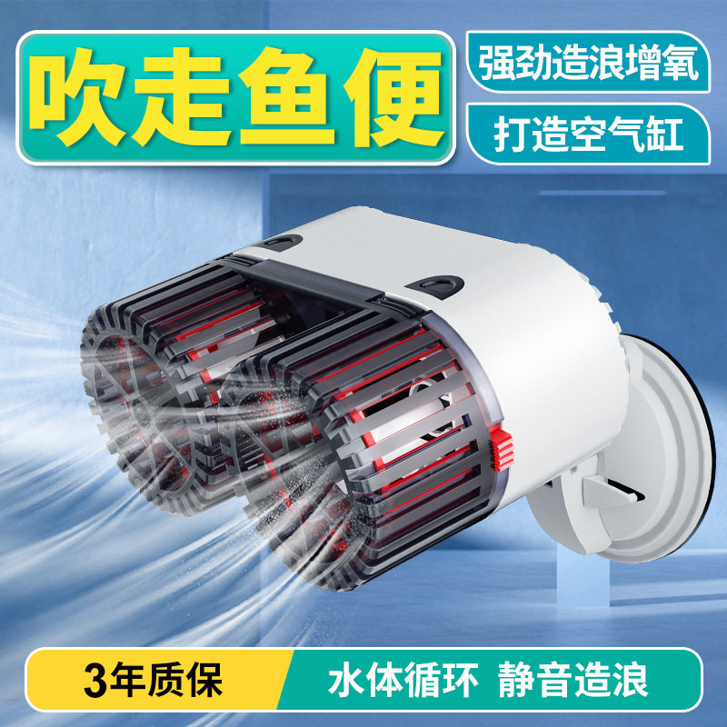京业鱼缸造浪泵吹鱼便水族箱造流泵静音冲浪泵小型造浪机泵抽水泵,宠物/宠物食品及用品,其它水族用具设备,淘宝优惠券,粉丝福利购,淘宝优惠卷