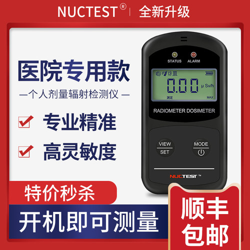 医用级精准可开专票不准包退