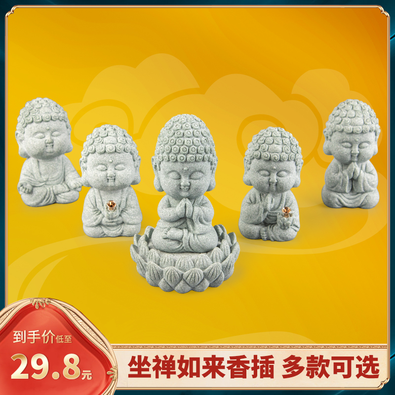 碌心青砂石坐禅小如来佛像茶宠中式景观摆件园艺盆景假山鱼缸造景
