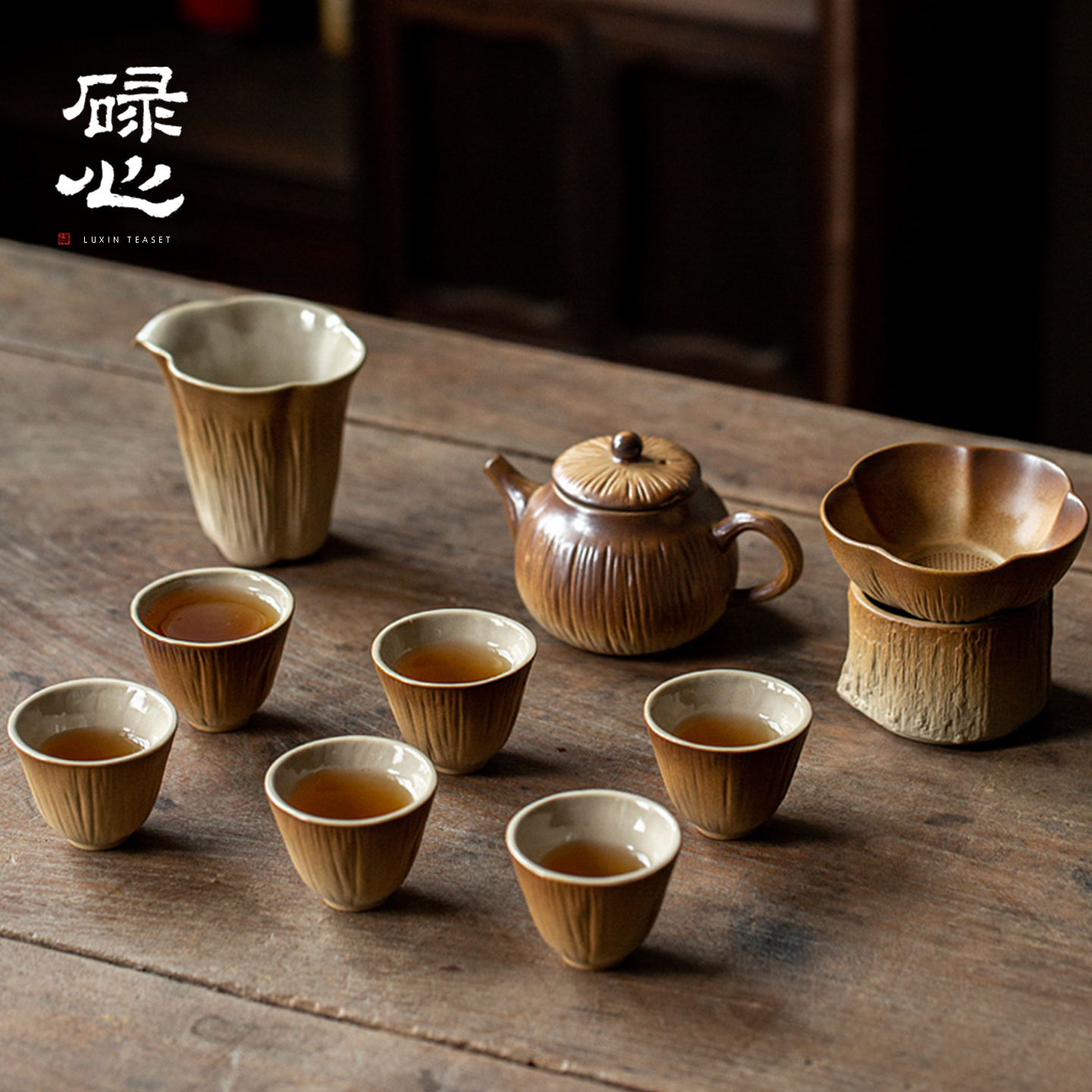 碌心复古粗陶柴棕釉功夫茶具套装