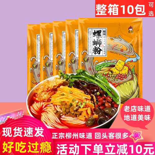 【爆卖10万袋！巨好吃！】螺蛳粉