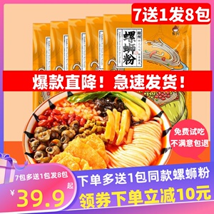 广西柳州风味螺蛳粉正宗特产螺狮粉米线网红经典原味螺丝粉整箱
