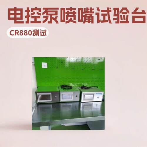 现货供应泵喷嘴检测EUI P体泵  HEUI卡特电控促动泵检测试验台