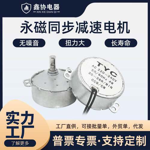 电机厂家 49KTYZ 同步交流电机220V不定向4W低速电风扇摇头小马达