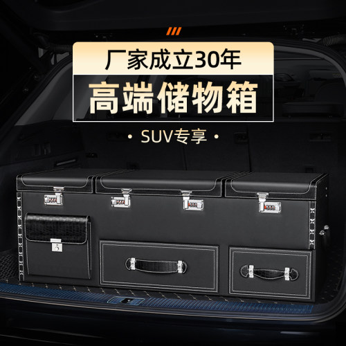 高端汽车后备箱收纳箱储物箱