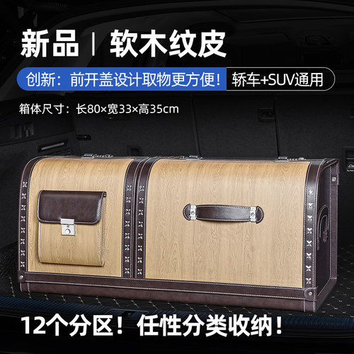 汽车后备箱收纳箱储物箱