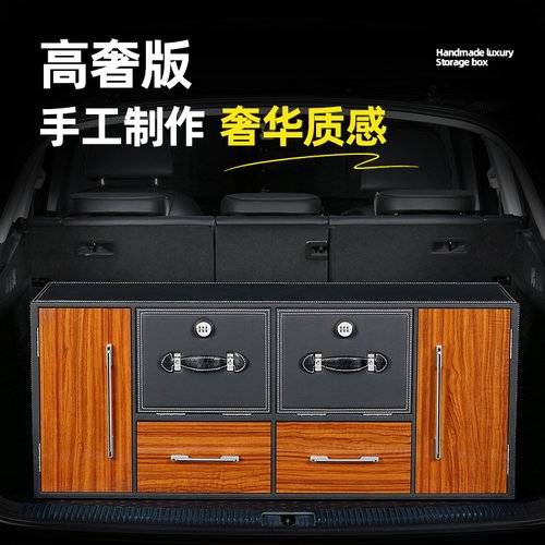 汽车后备箱收纳箱储物箱整理箱
