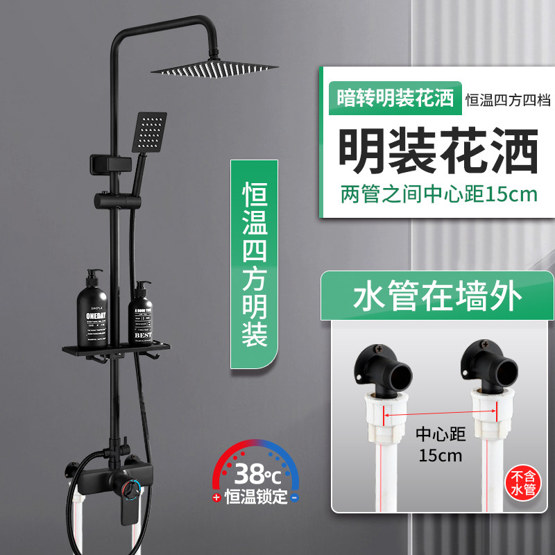 明装混水阀淋浴花洒套装卫浴室增压喷头淋雨洗澡卫生间沐浴器全铜