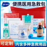 海氏海诺 Комплект, портативная сумка для путешествий, дорожная медицинская аптечка, небольшая сумка