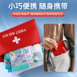 海氏海诺 Комплект, портативная сумка для путешествий, дорожная медицинская аптечка, небольшая сумка