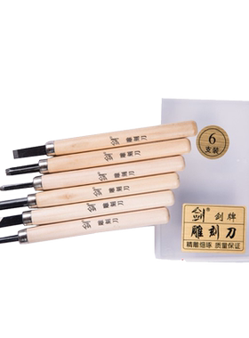 雕刻刀套装刀具手工橄榄核核桃木