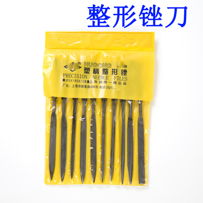 小锉刀套装钢锉合金整形什锦细齿木工扁锉半圆锉三角锉平锉刀金属