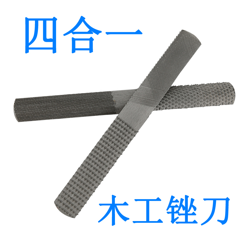 四合一钢锉木锉刀中齿钢锉方锉三角锉木工硬木细齿粗齿半圆锉刀