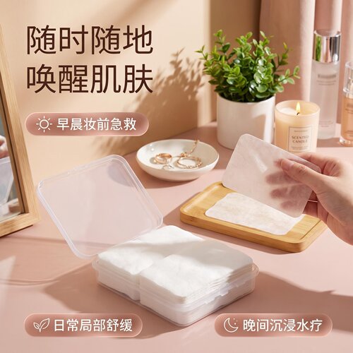 600片超薄省水湿敷棉面膜纸棉片