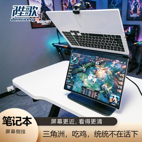 笔记本倒挂支架宿舍电竞通用