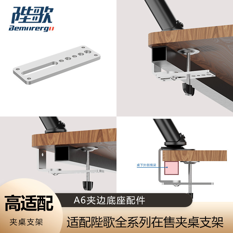 陛歌显示器支架底座桌夹延长件图片