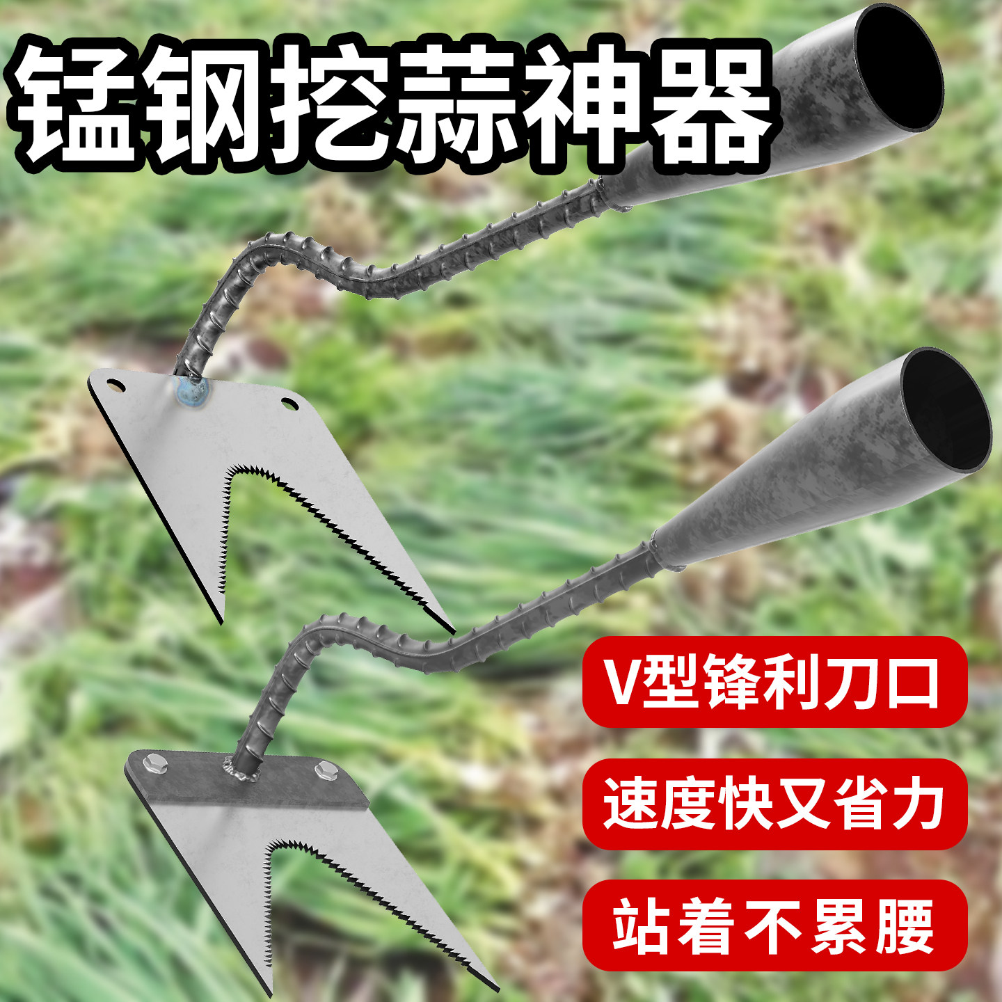 挖蒜神器除草翻土多功能锰钢锄头家用种菜松土小铲子户外起蒜工具