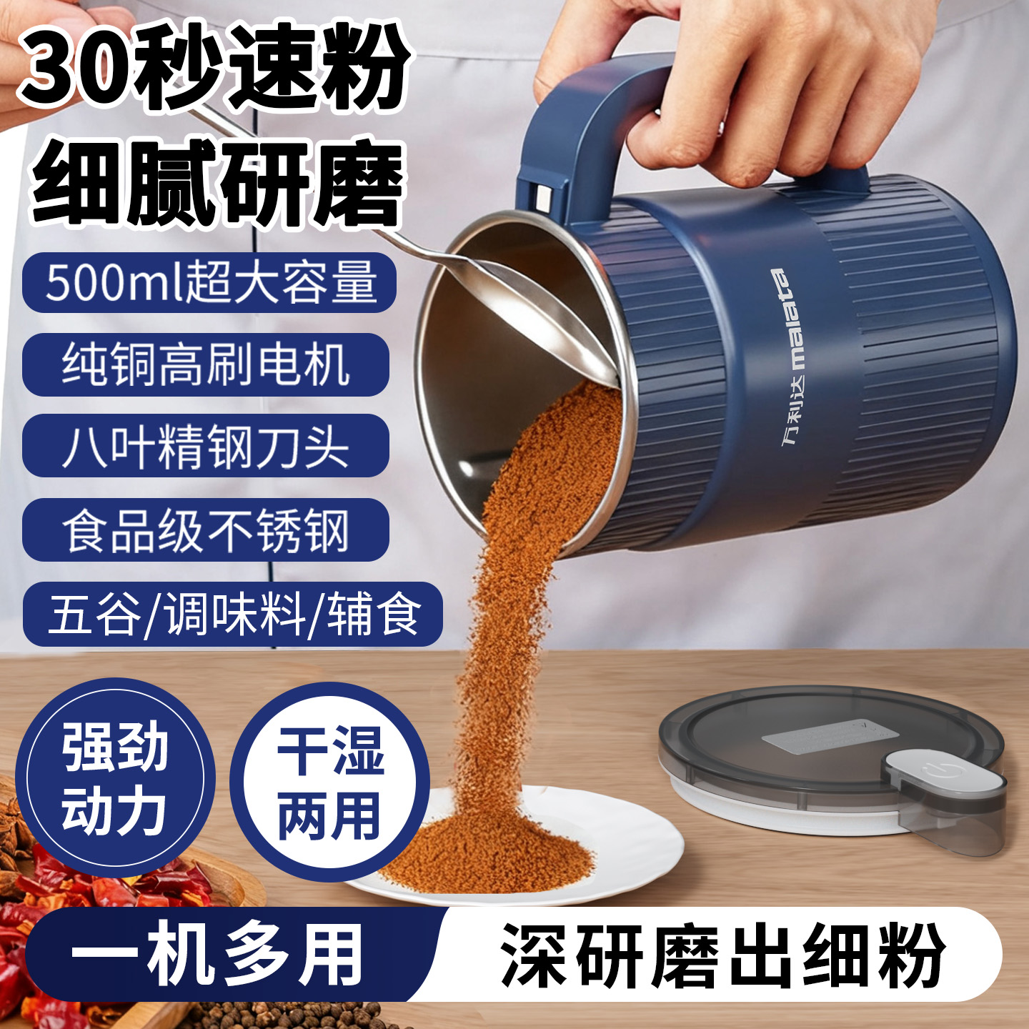 万利达研磨机家用超细调料打粉机小型五谷杂粮粉碎机中药材磨粉机