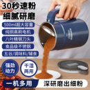 万利达研磨机家用超细调料香料打粉机五谷杂粮粉碎机中药材磨粉机