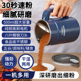 万利达研磨机家用超细调料香料打粉机五谷杂粮粉碎机中药材磨粉机