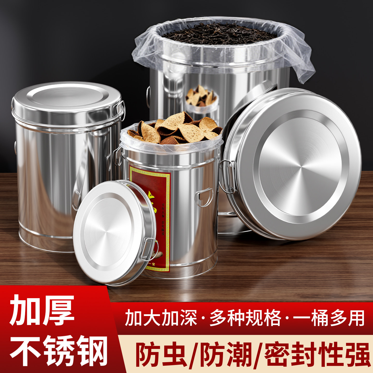 茶叶密封罐不锈钢10斤陈皮桶加厚储藏陈化桶大米豆面粉防潮储存桶