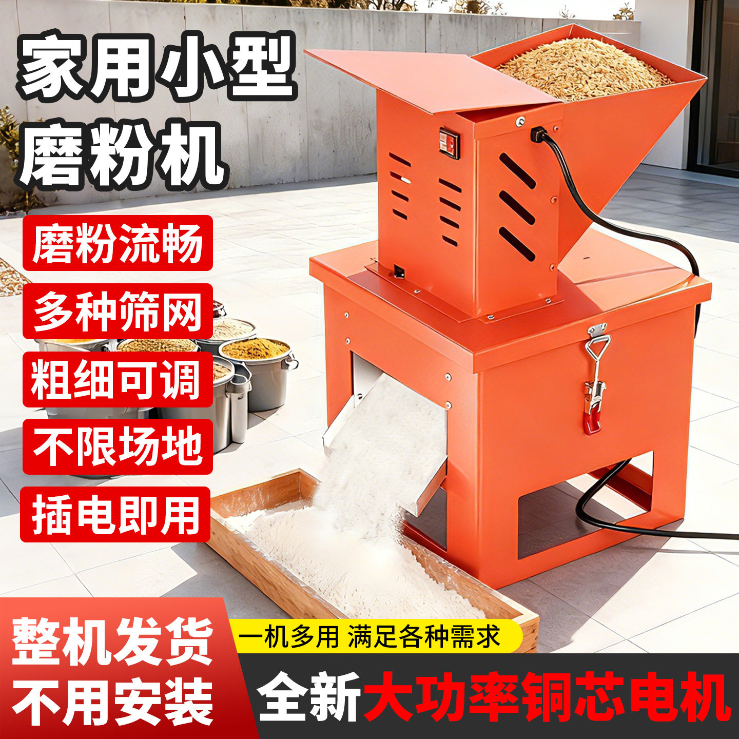 磨粉机家用小型五谷杂粮粉碎机喂鸡鸭饲料打粉机小麦玉米磨面机子