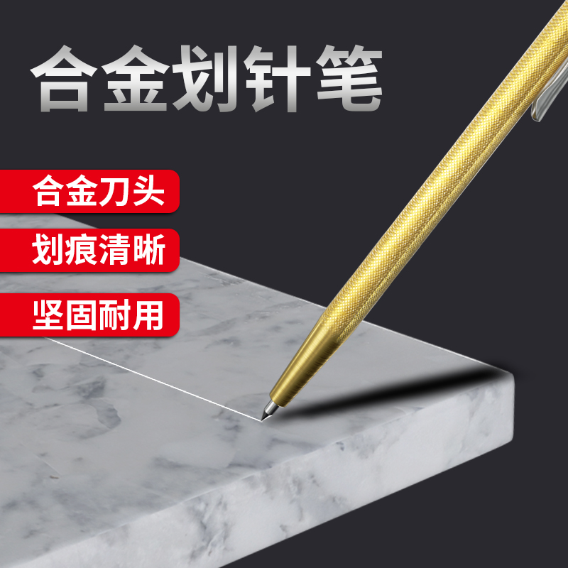 钨钢合金划线器瓷砖划针
