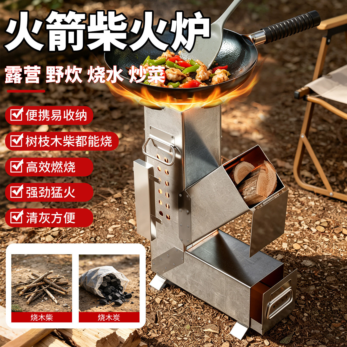 火箭炉户外折叠烧木柴炉旅行做饭木炭炉子便携式柴火灶露营野炊炉