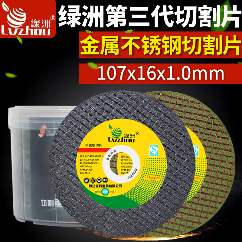 绿洲三代 锋利耐磨