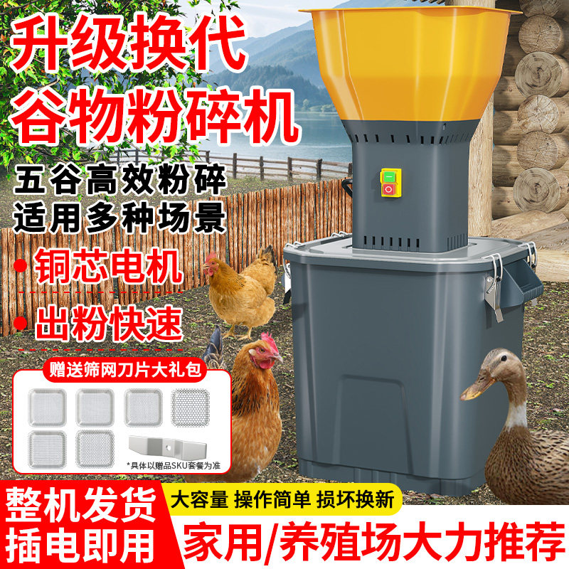 玉米粉碎机家用小型打粉机五谷杂粮打磨机养殖用饲料多功能磨粉机