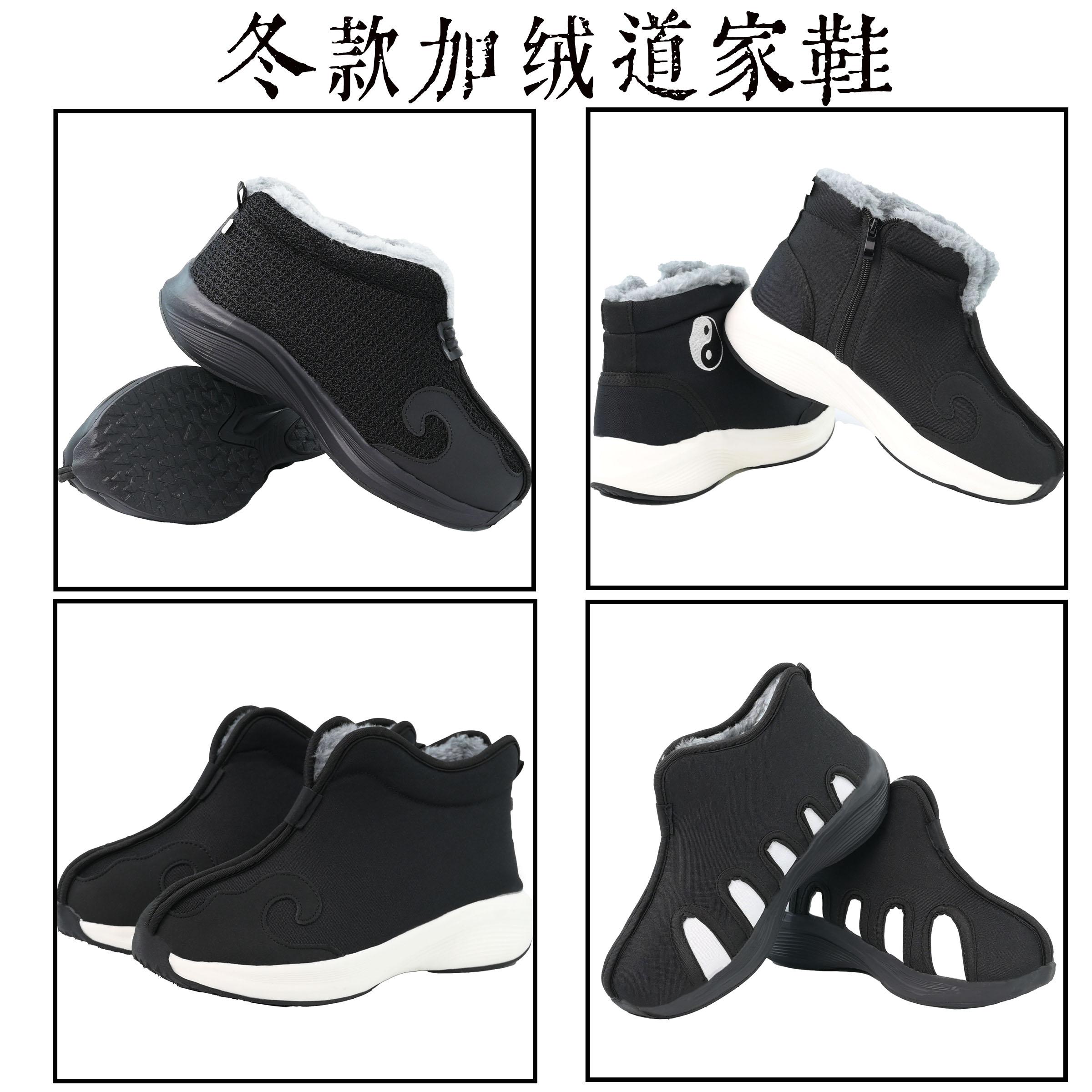 道士鞋冬季冬季加绒加厚太极鞋
