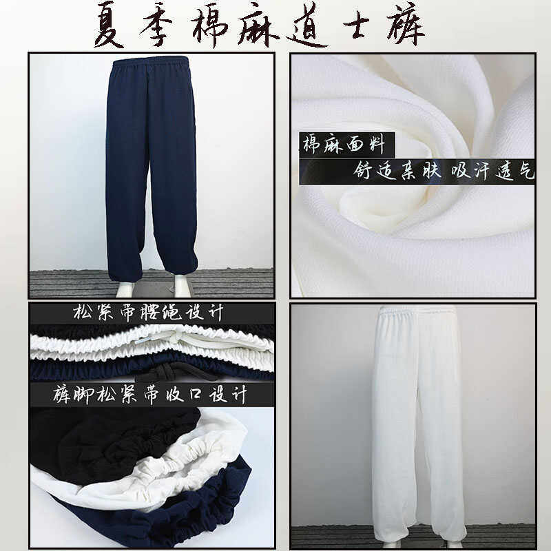 道士裤子男棉麻夏季薄款