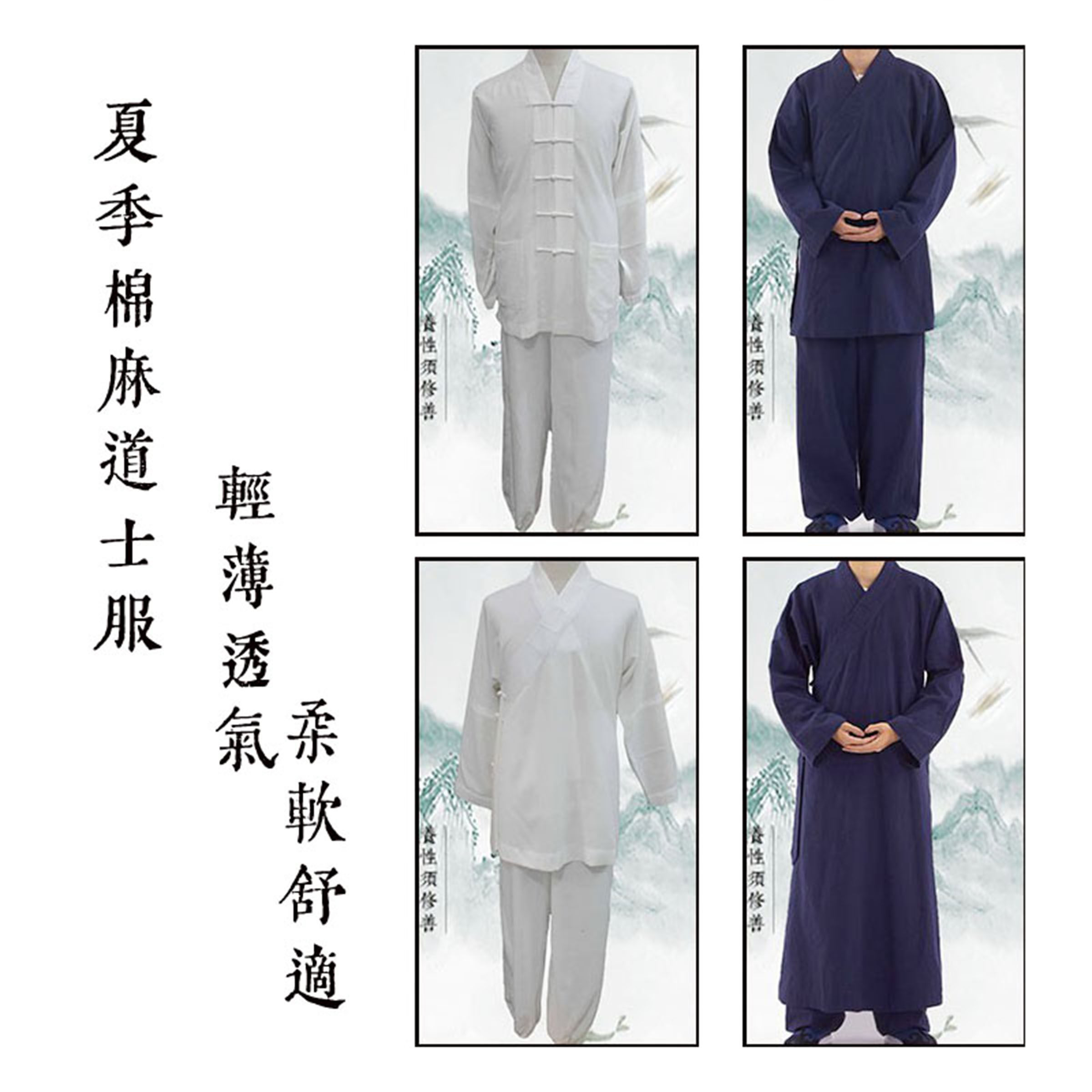 三清领春夏季道士服装男短褂太极服道袍长褂女武术练功服中国风女