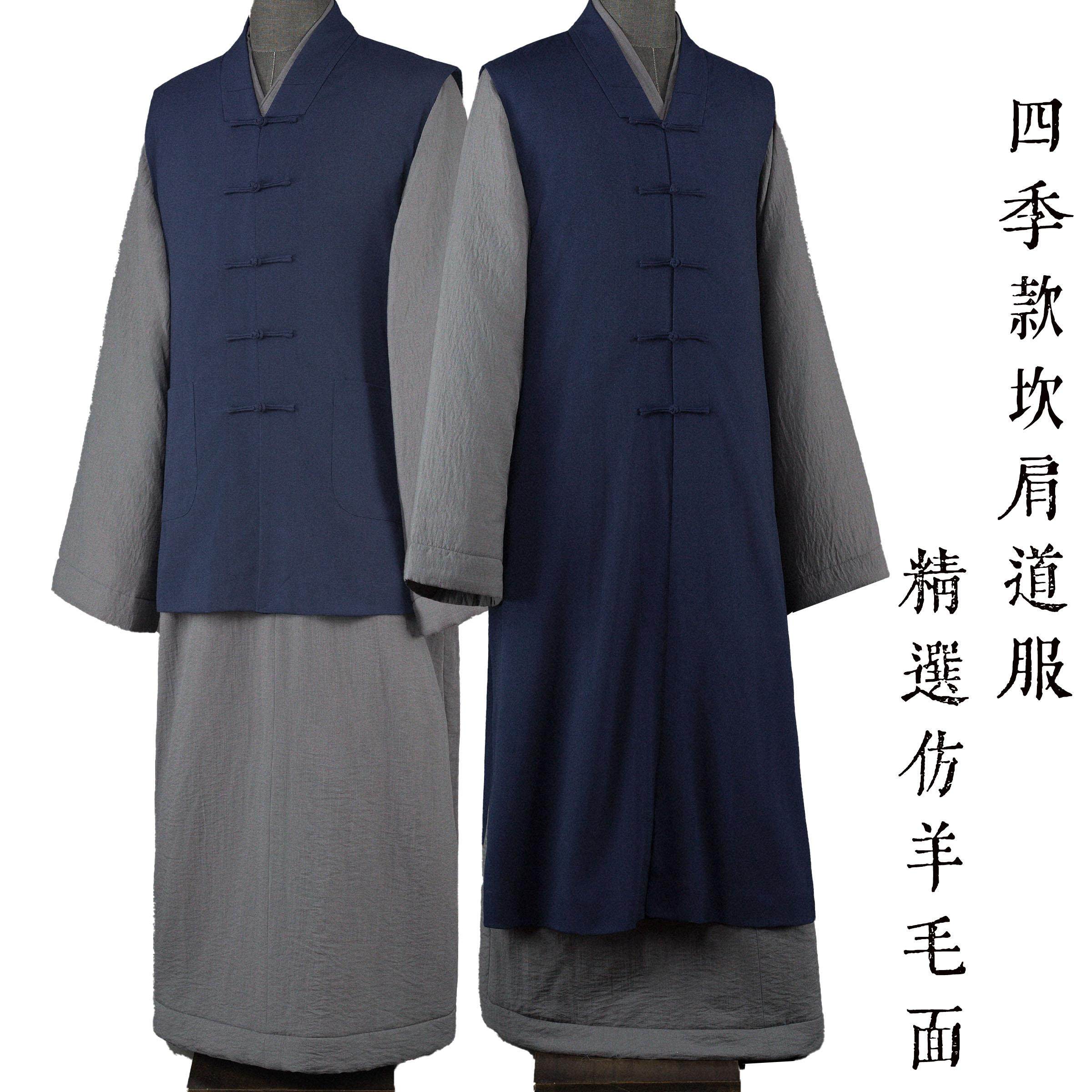 春秋季道服男女款长坎肩武当太极服马夹对襟长袍道装马甲道士服装