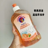 意大利进口浓缩洗洁精水果蔬菜清洗剂洗碗液去油污低泡清洁500ml