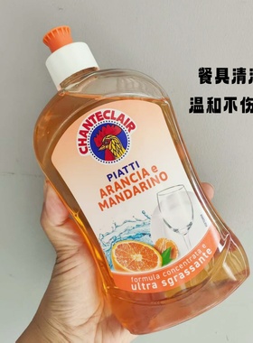 意大利进口浓缩洗洁精水果疏莱清洗剂洗碗液去油污低泡清洁500ml