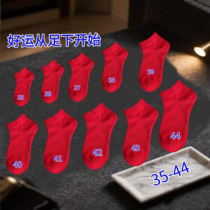 2026马年本命年红色袜子男女棉短袜35-44年袜短筒无骨袜结婚红袜