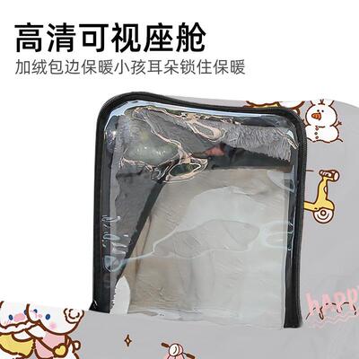 冬季电动车亲子挡风被可视大窗口双防风把套加宽侧翼护肩防水耐脏